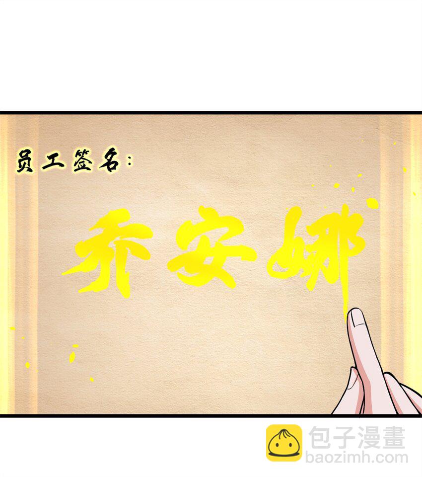 64 新员工报道！(1/2)-第65话