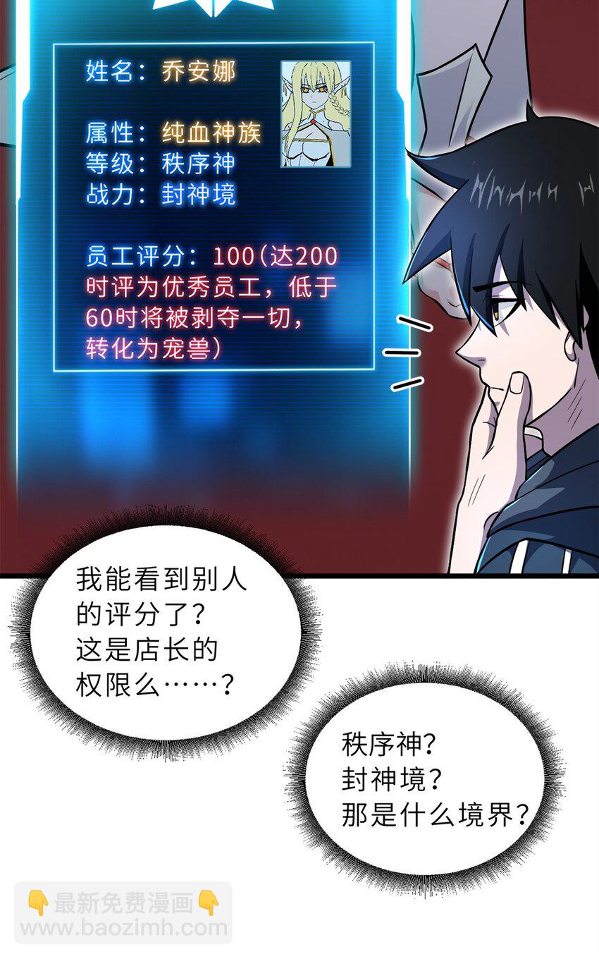 64 新员工报道！(1/2)-第65话