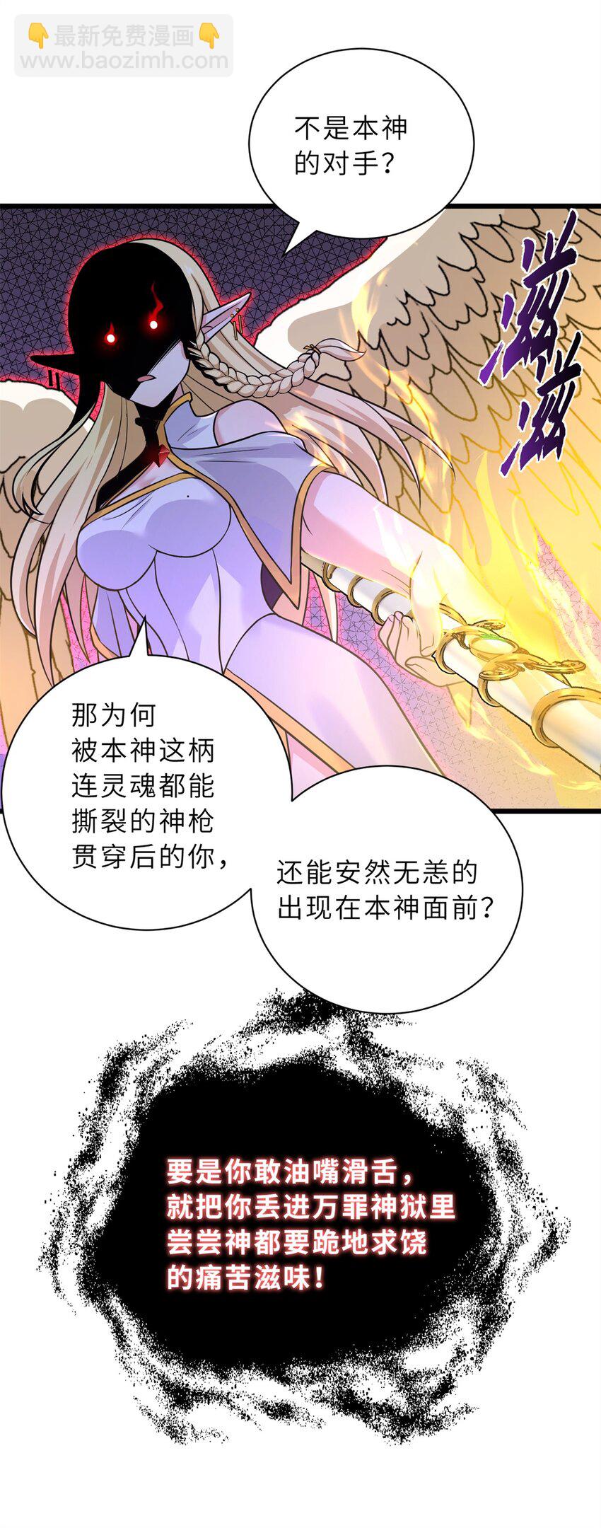 64 新员工报道！(1/2)-第65话