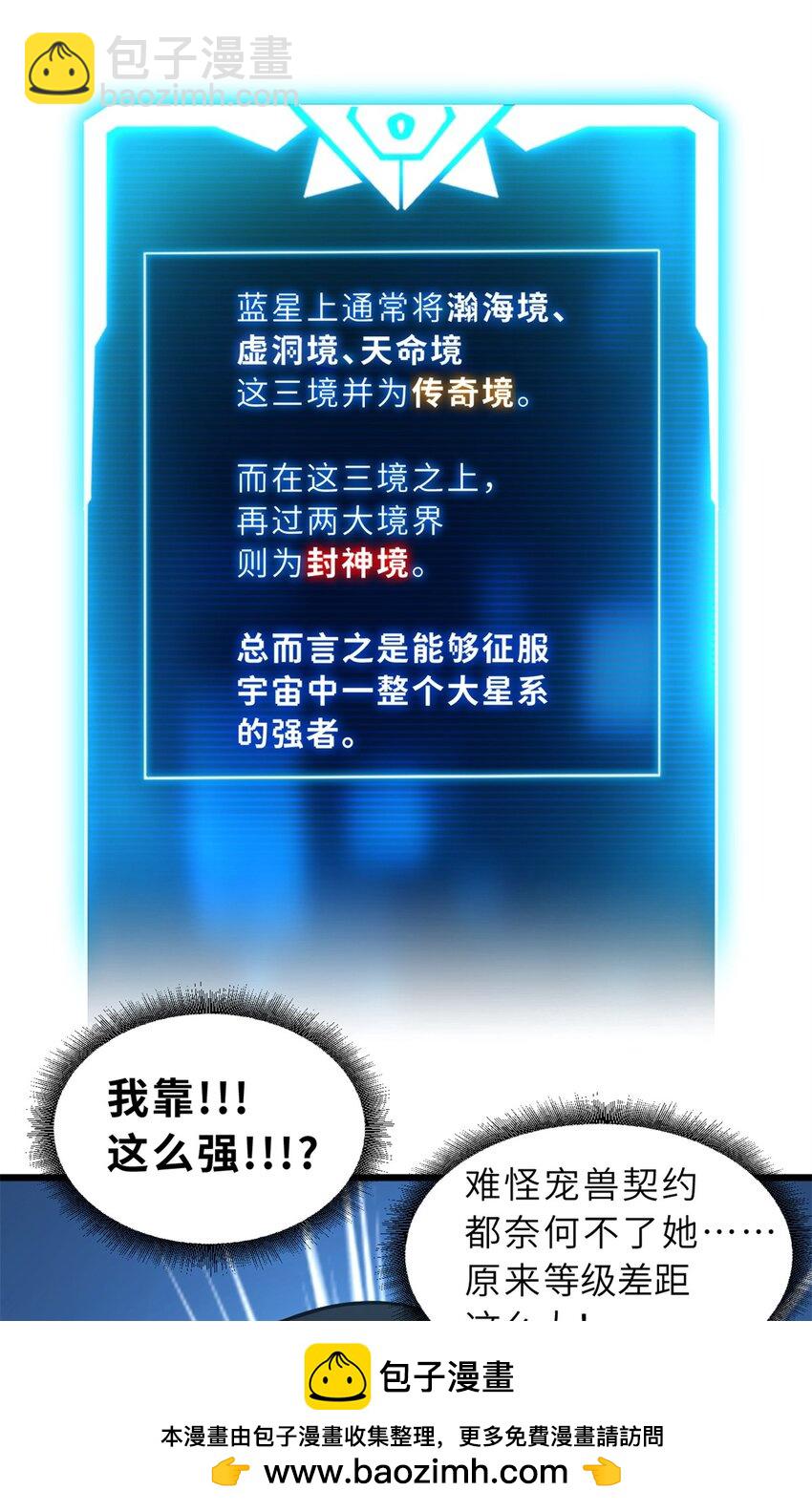 64 新员工报道！(1/2)-第65话