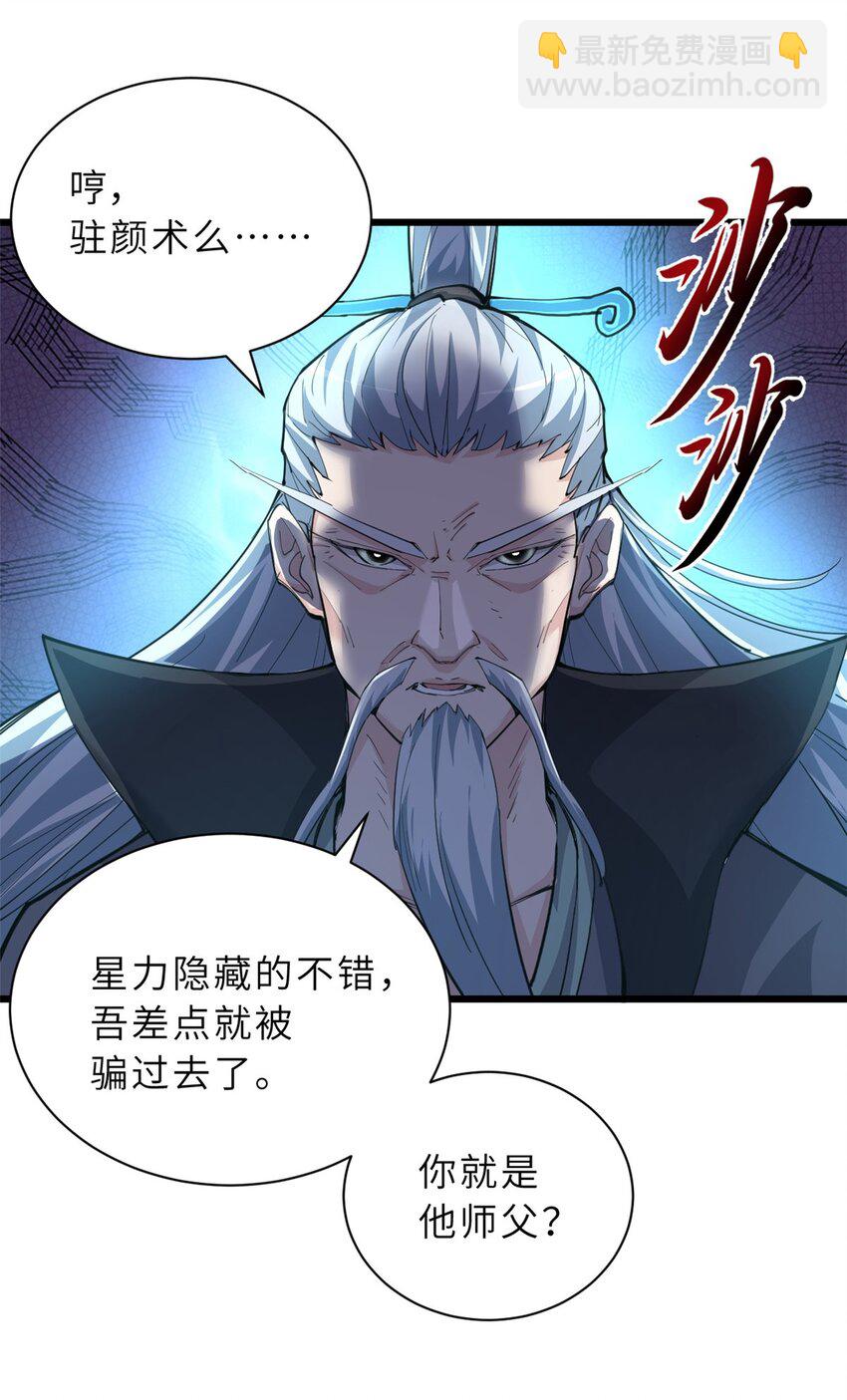 66 传奇陨落-第67话