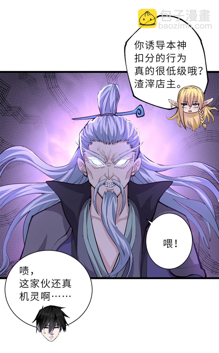 66 传奇陨落-第67话
