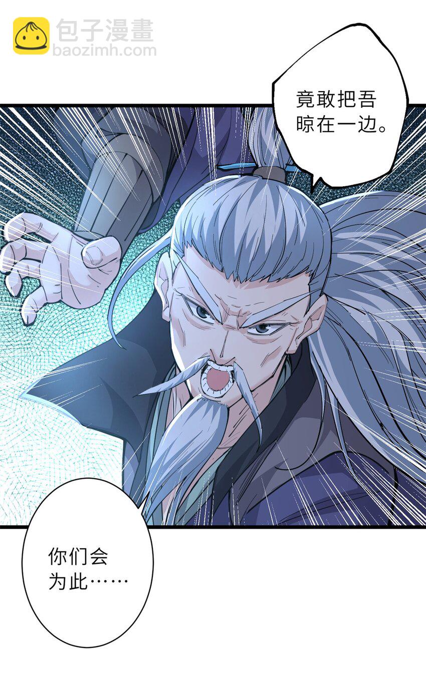 66 传奇陨落-第67话