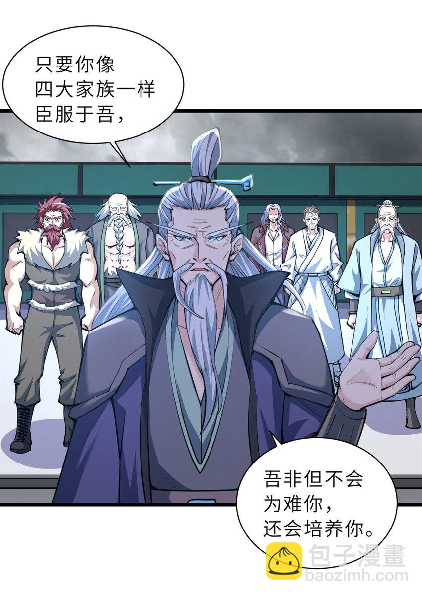 66 传奇陨落-第67话