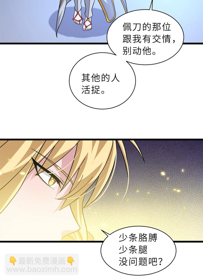66 传奇陨落-第67话