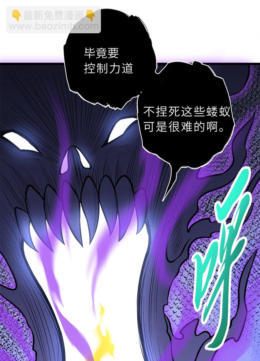 66 传奇陨落-第67话