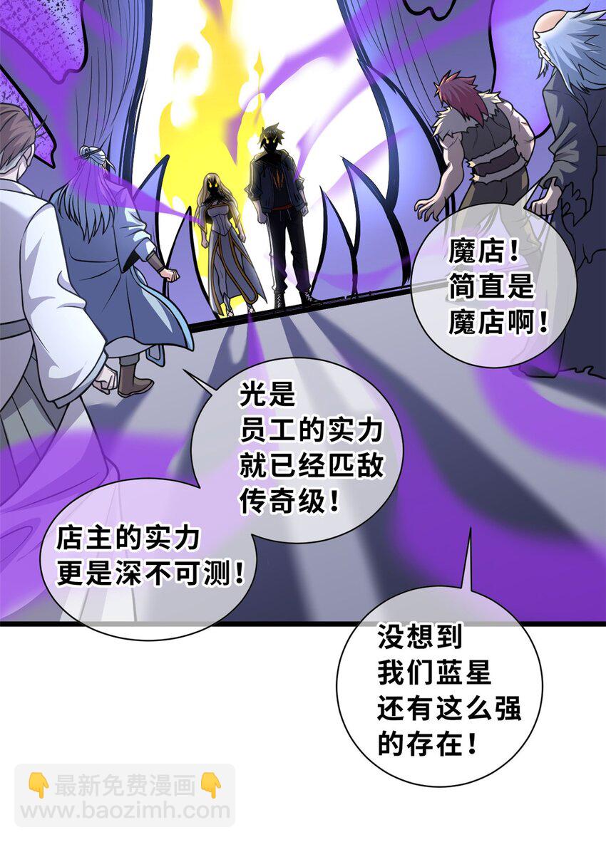 66 传奇陨落-第67话
