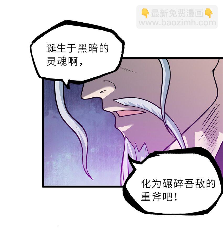 66 传奇陨落-第67话