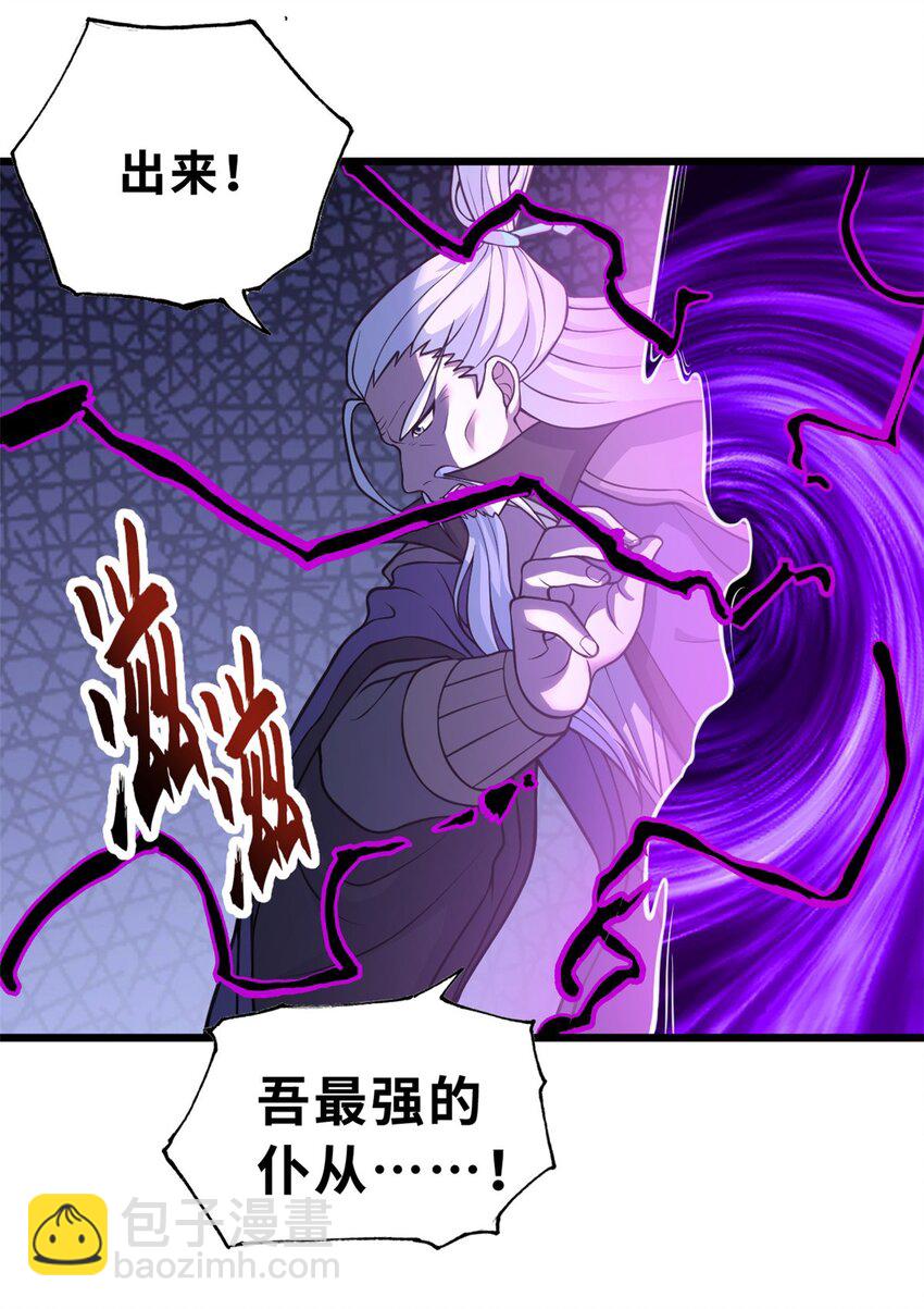 66 传奇陨落-第67话