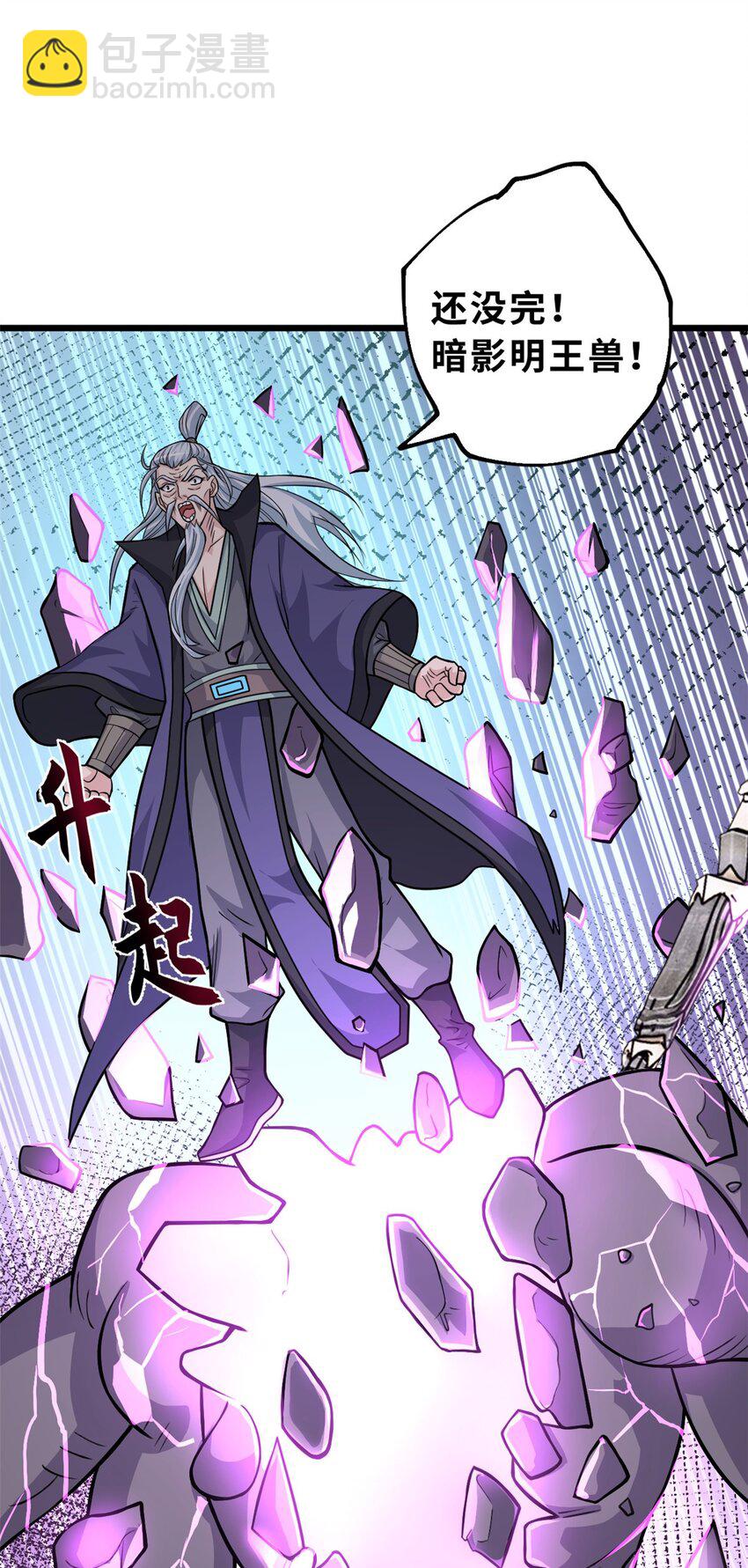 66 传奇陨落-第67话