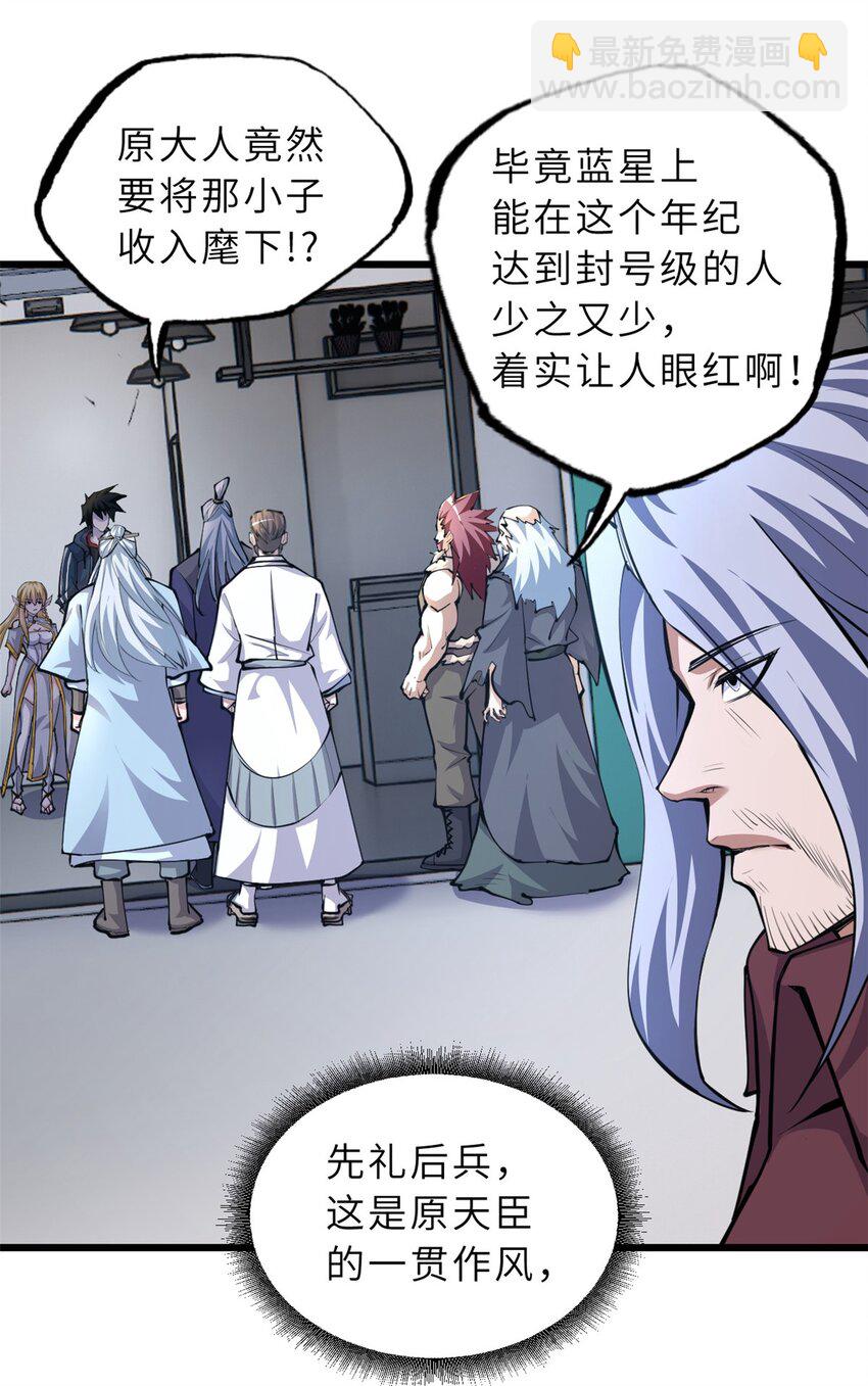 66 传奇陨落-第67话