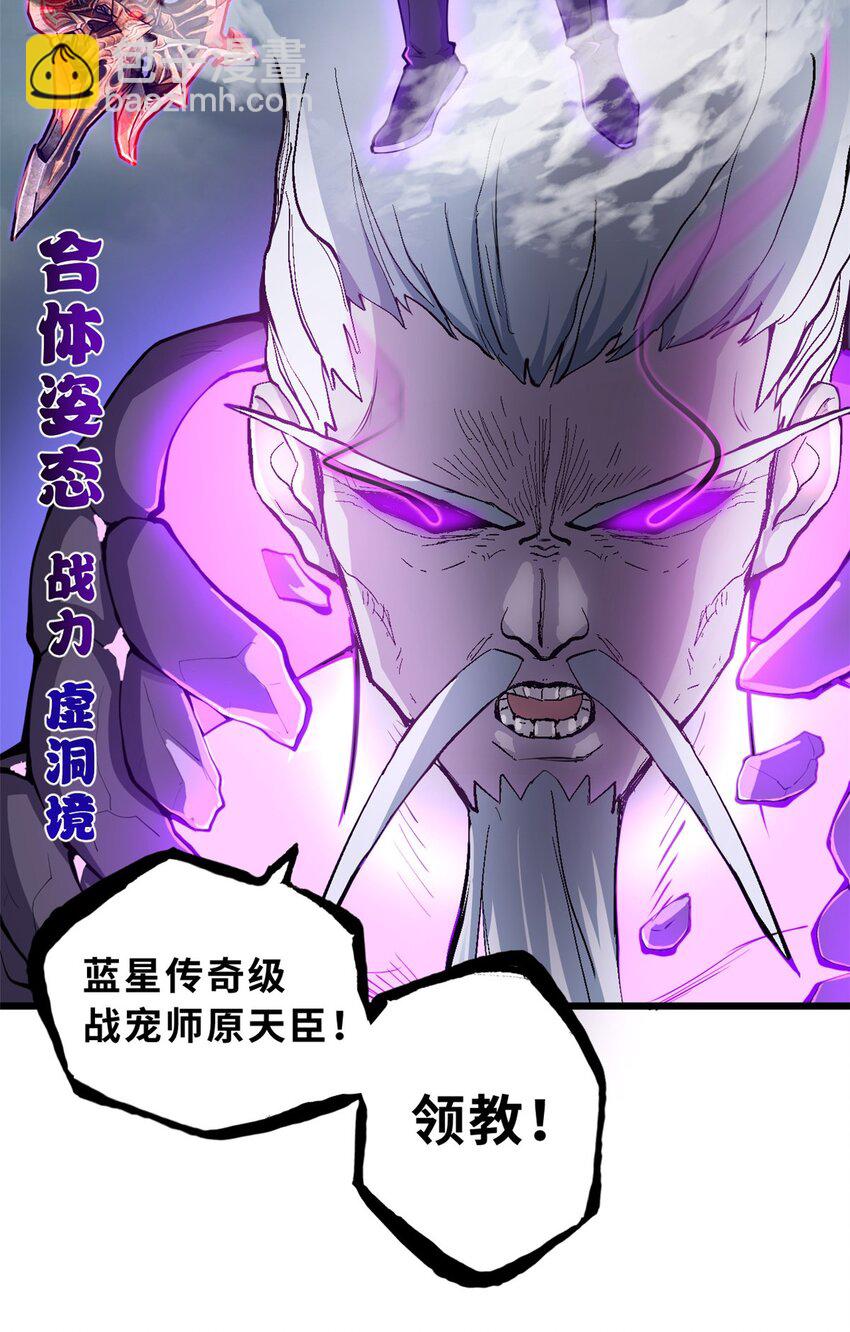 66 传奇陨落-第67话