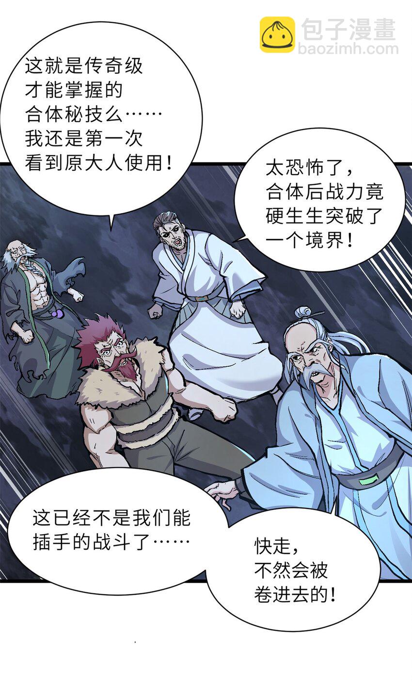 66 传奇陨落-第67话