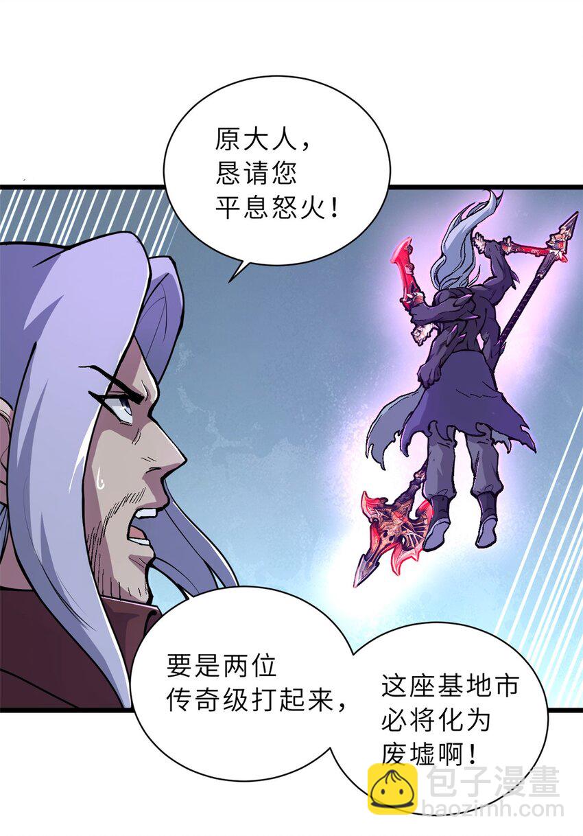 66 传奇陨落-第67话