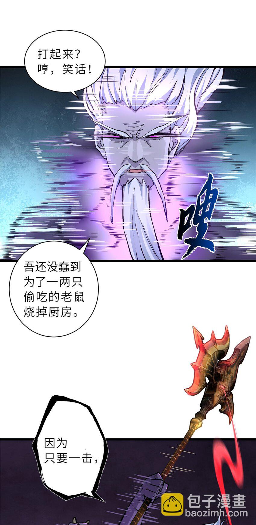 66 传奇陨落-第67话