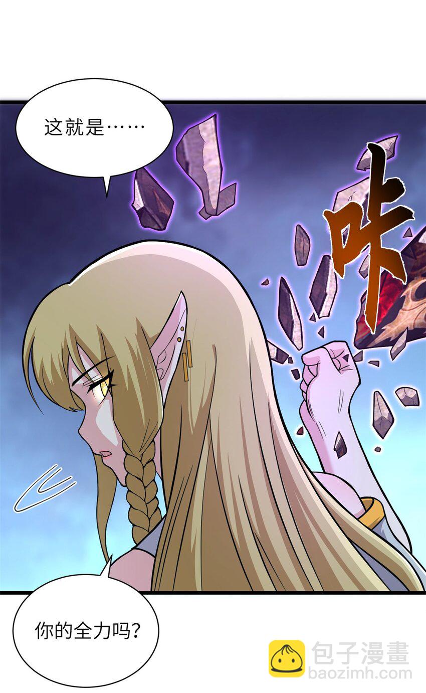 66 传奇陨落-第67话
