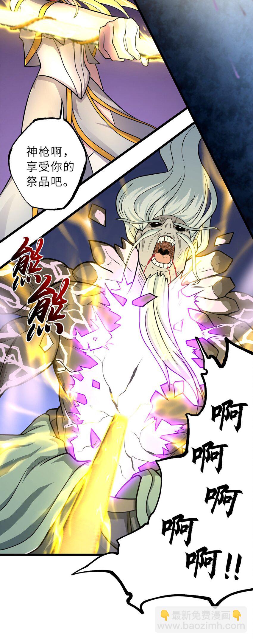 66 传奇陨落-第67话