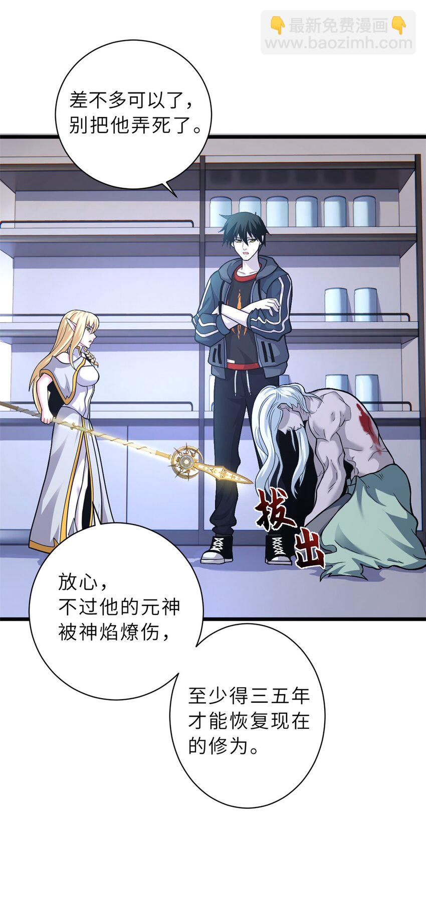 66 传奇陨落-第67话