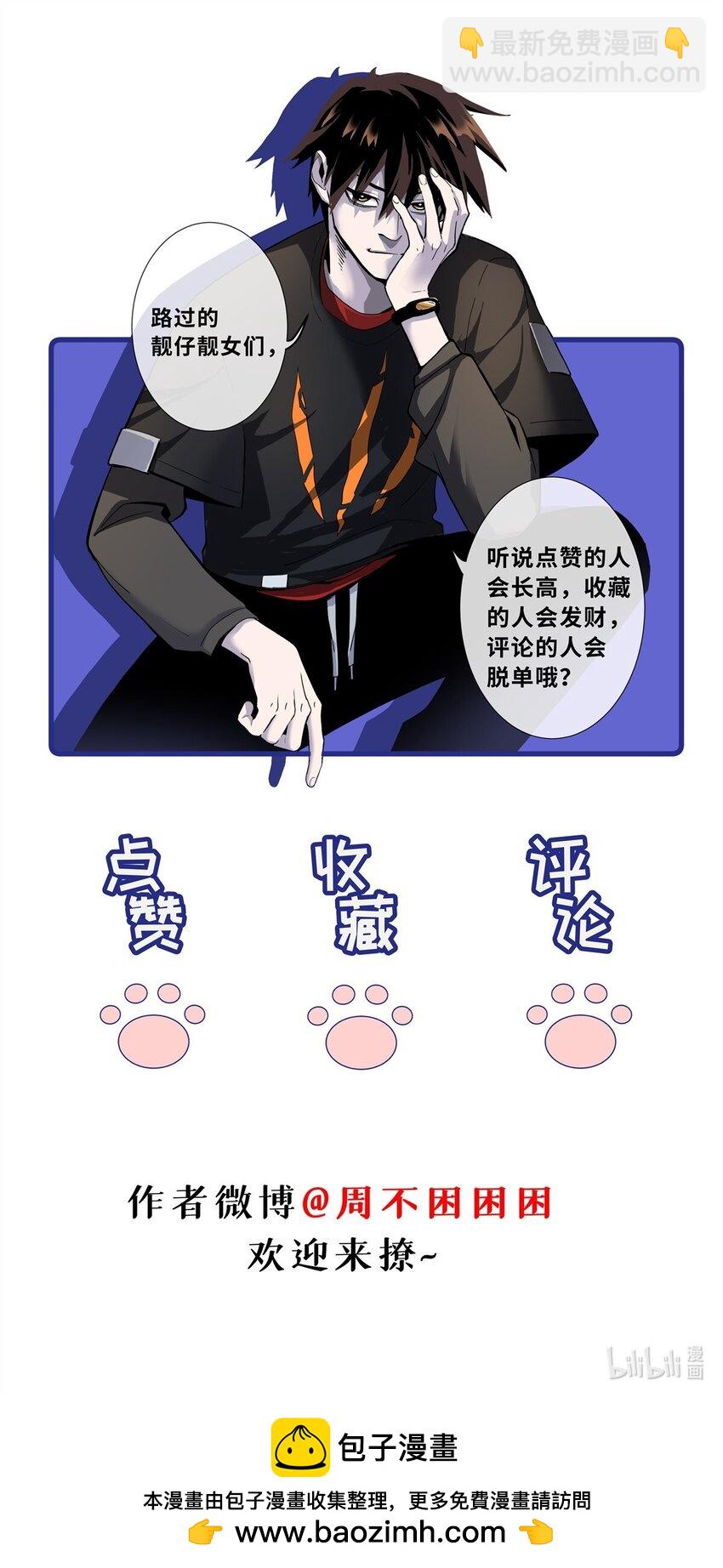 66 传奇陨落-第67话