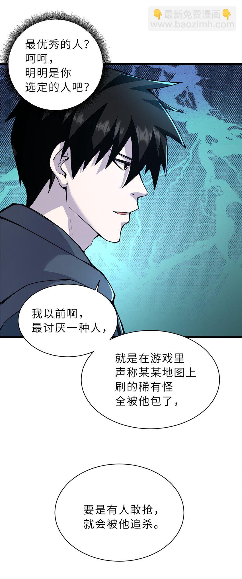 66 传奇陨落-第67话