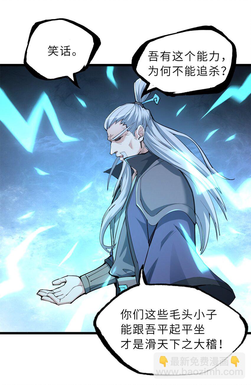 66 传奇陨落-第67话