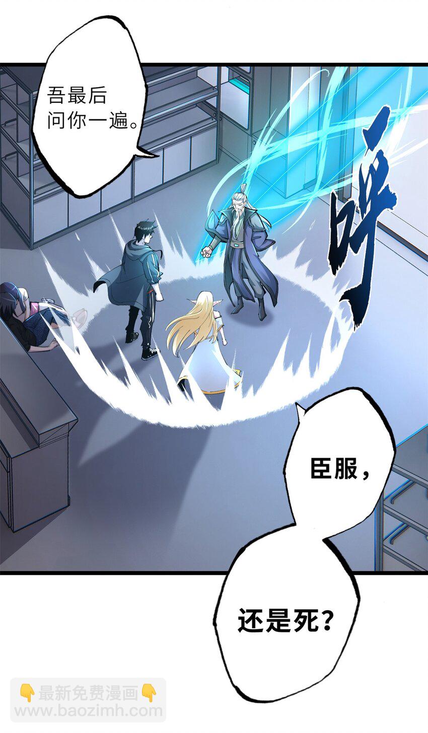 66 传奇陨落-第67话