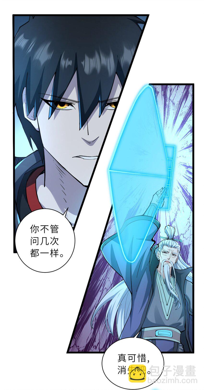 66 传奇陨落-第67话