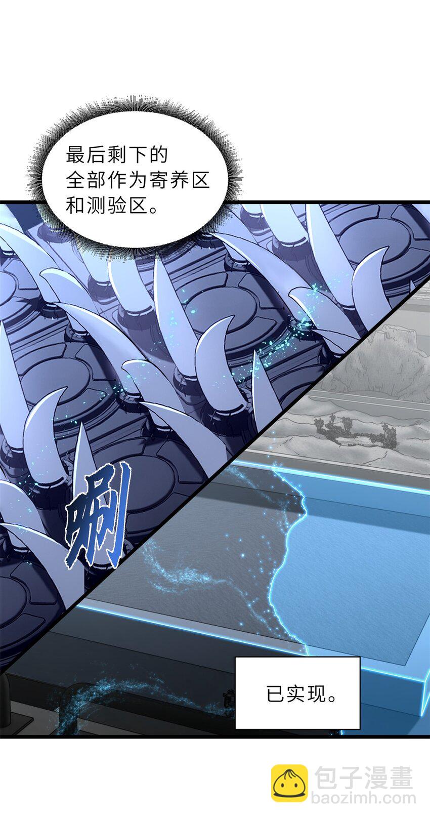 68 全新店铺-第69话