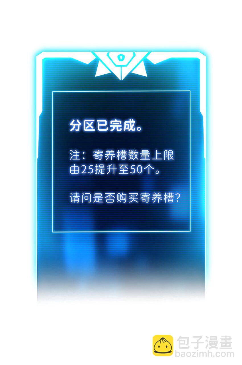 68 全新店铺-第69话