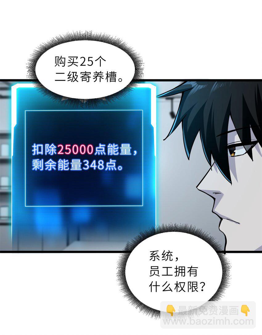 68 全新店铺-第69话