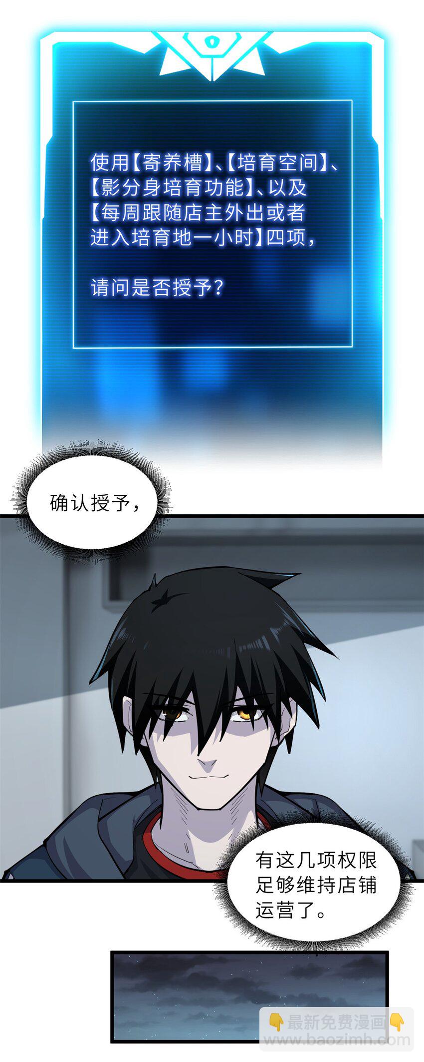 68 全新店铺-第69话
