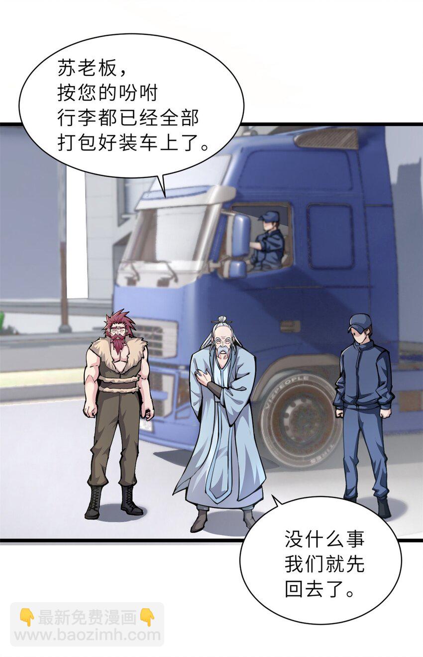 68 全新店铺-第69话
