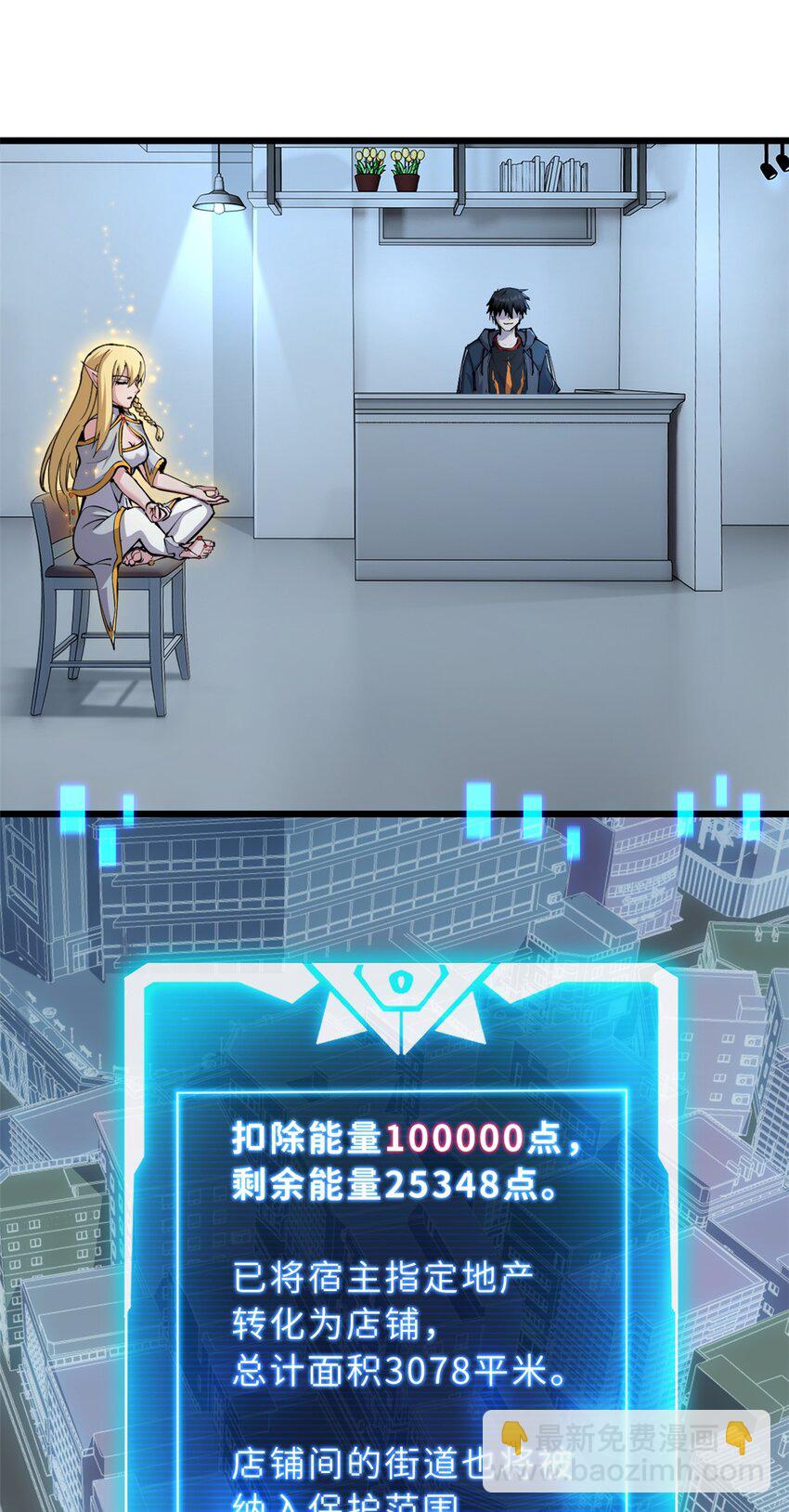 68 全新店铺-第69话