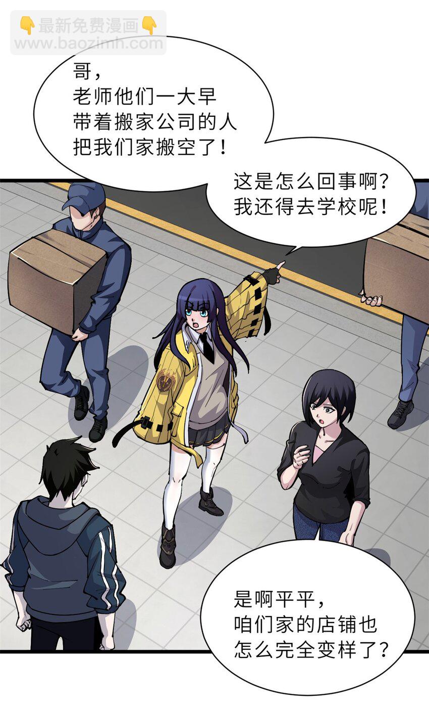 68 全新店铺-第69话