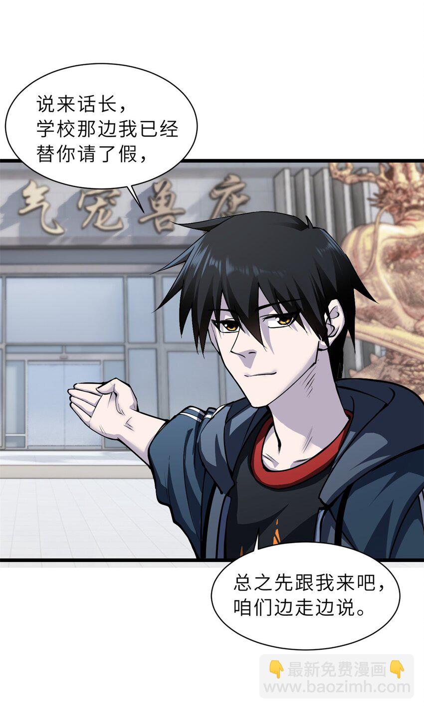 68 全新店铺-第69话