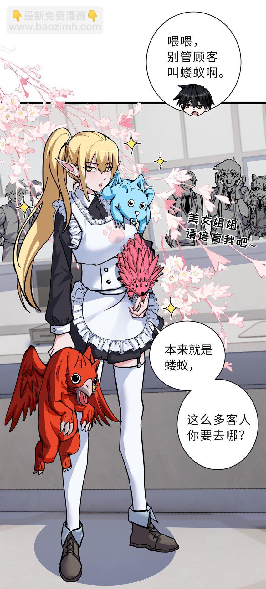 68 全新店铺-第69话