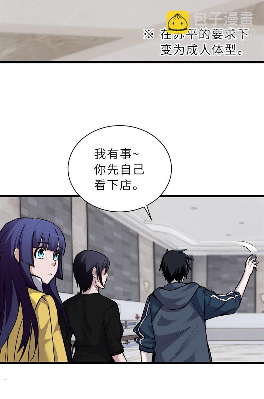68 全新店铺-第69话