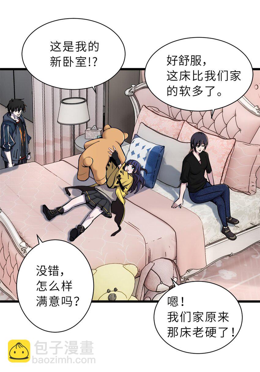 68 全新店铺-第69话