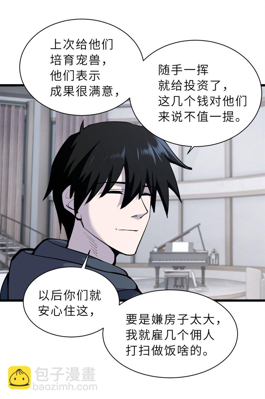 68 全新店铺-第69话
