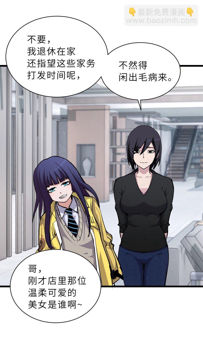 68 全新店铺-第69话