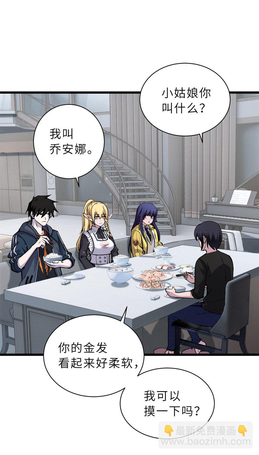 68 全新店铺-第69话