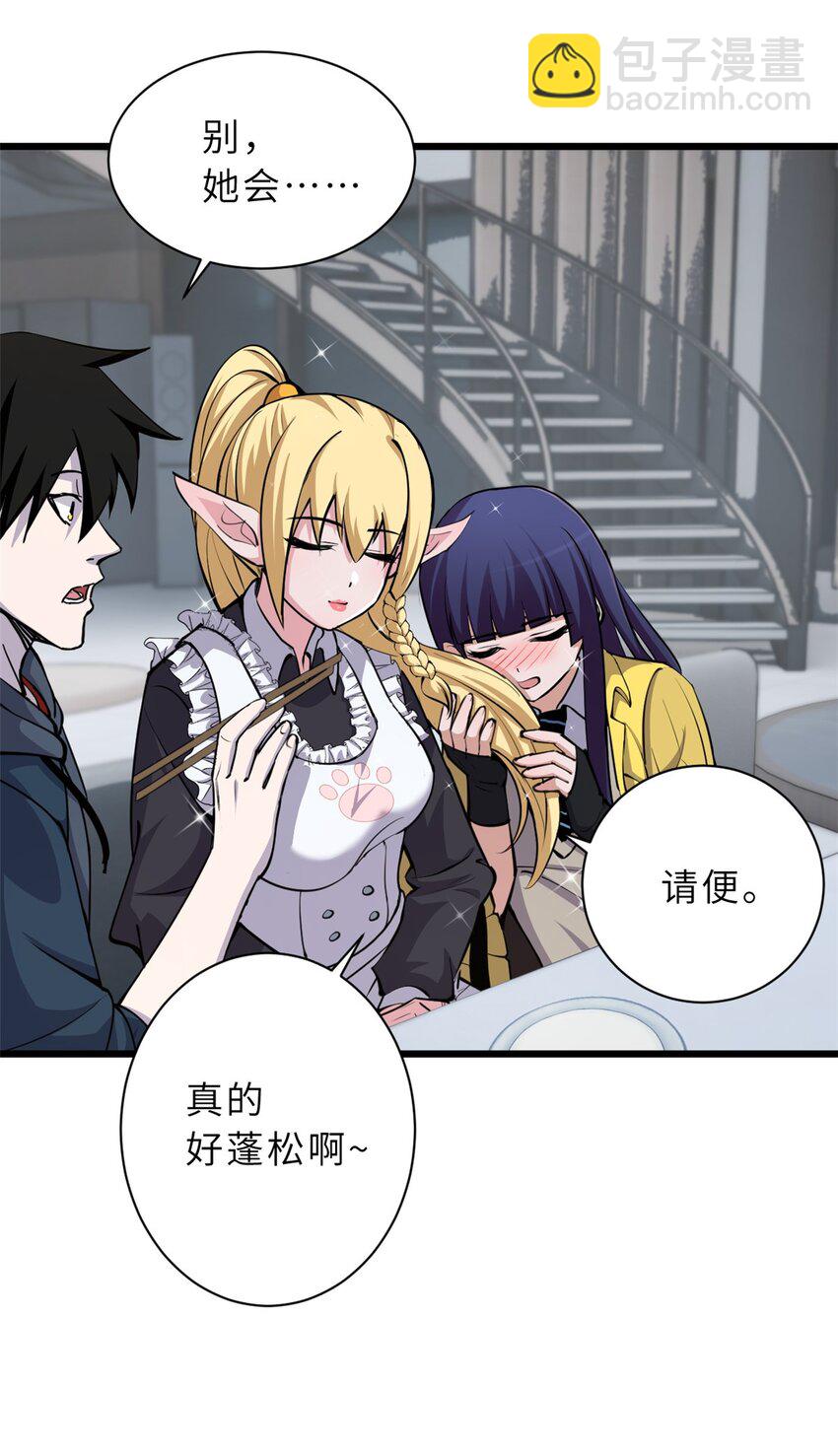 68 全新店铺-第69话