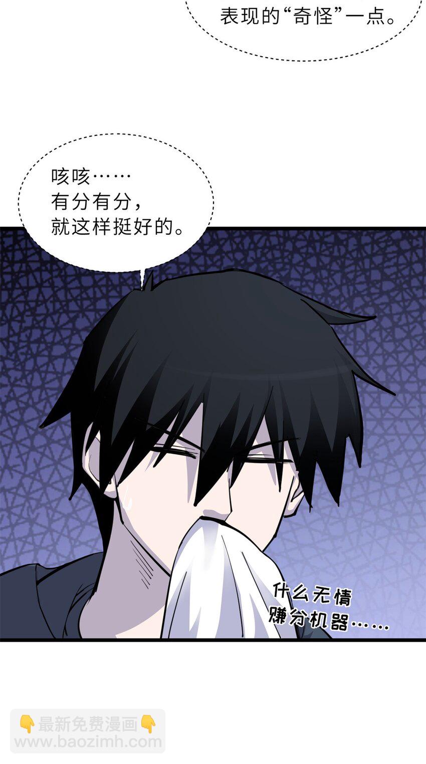 68 全新店铺-第69话