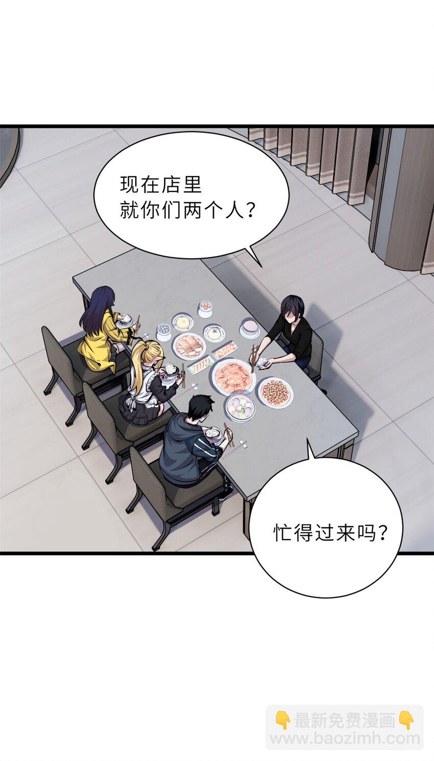 68 全新店铺-第69话