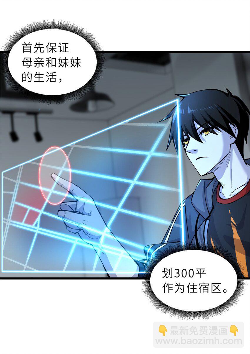 68 全新店铺-第69话