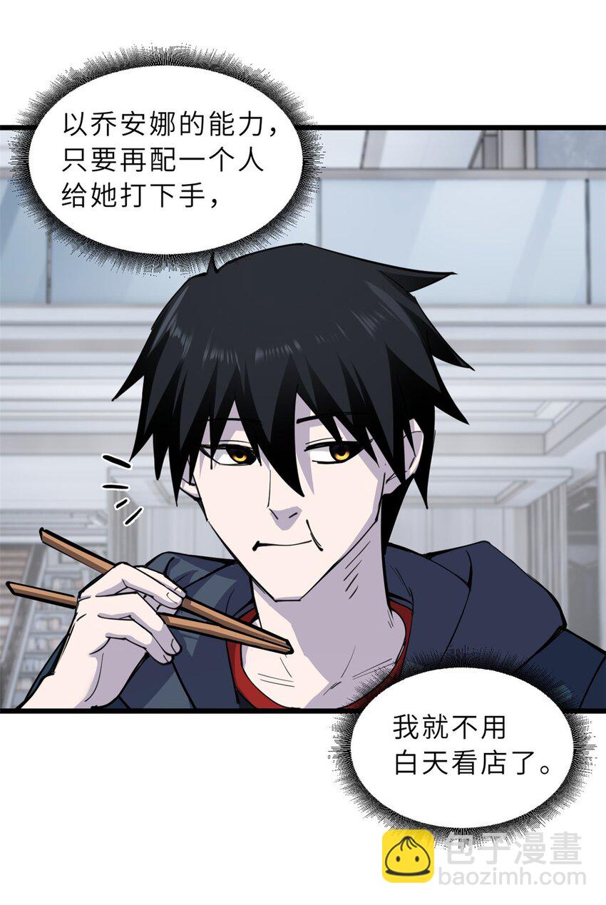68 全新店铺-第69话