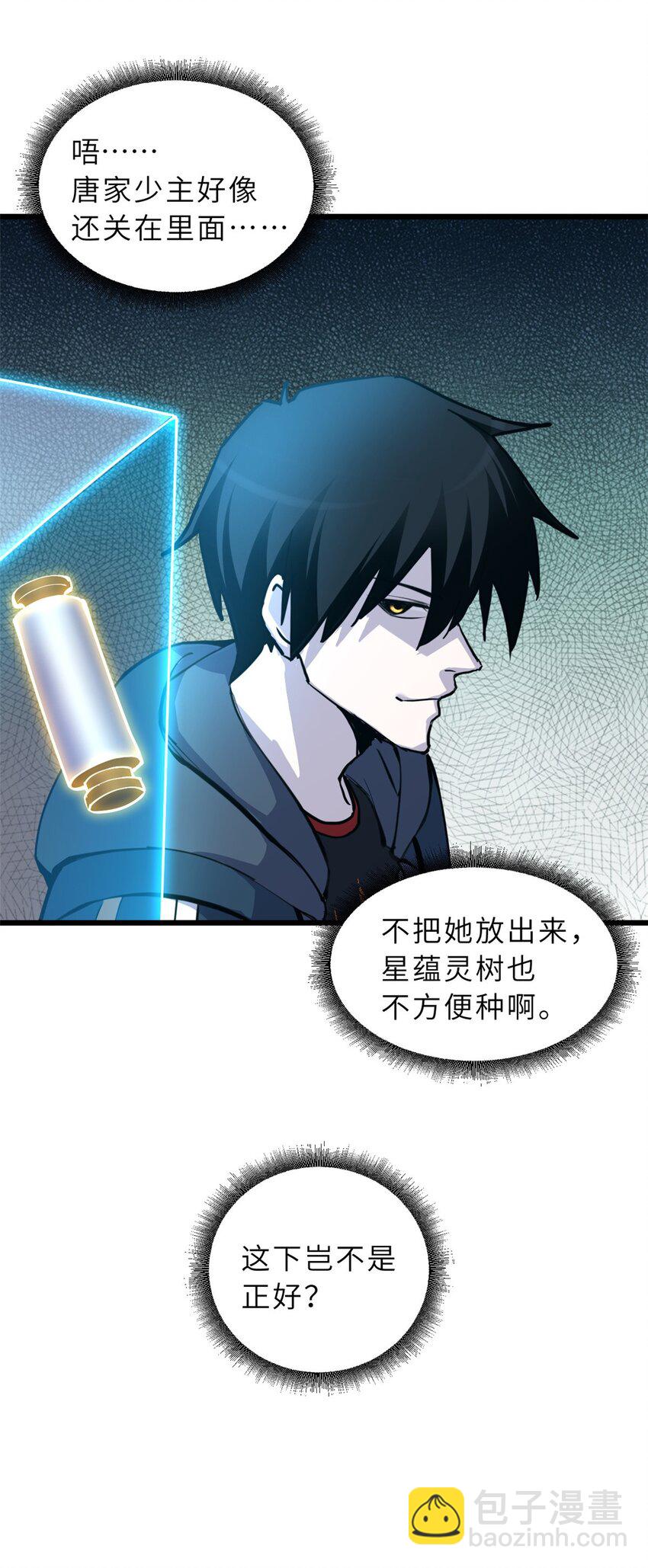 68 全新店铺-第69话