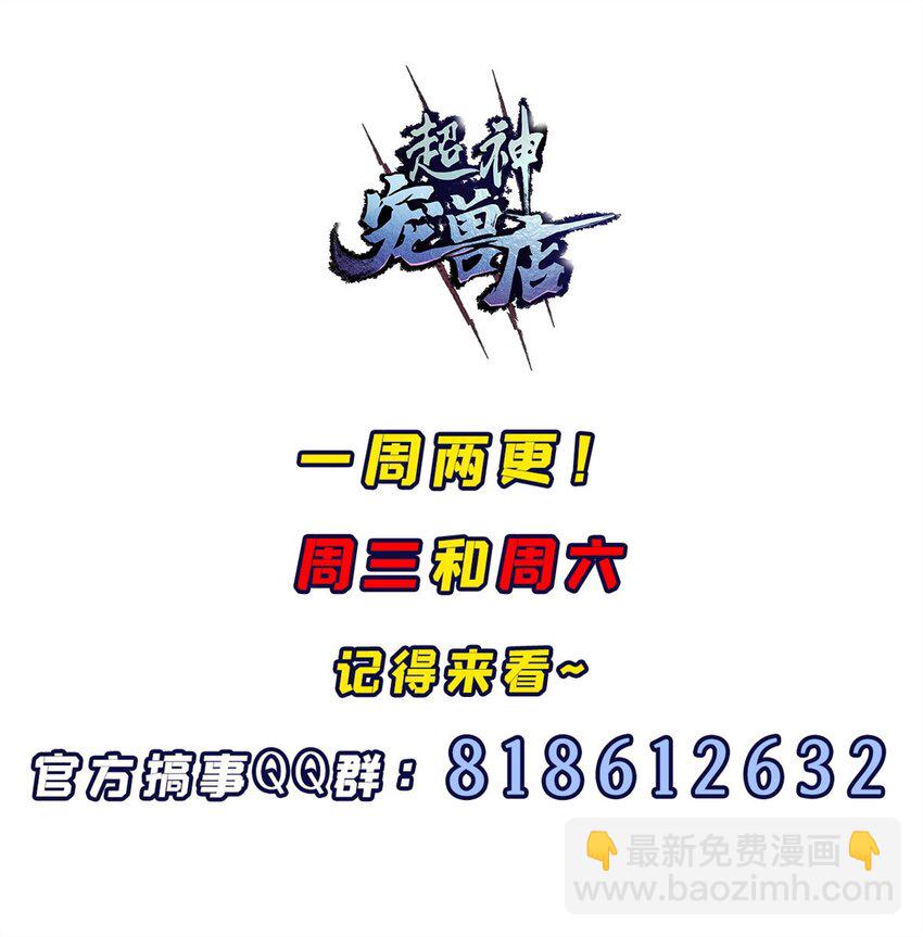 68 全新店铺-第69话