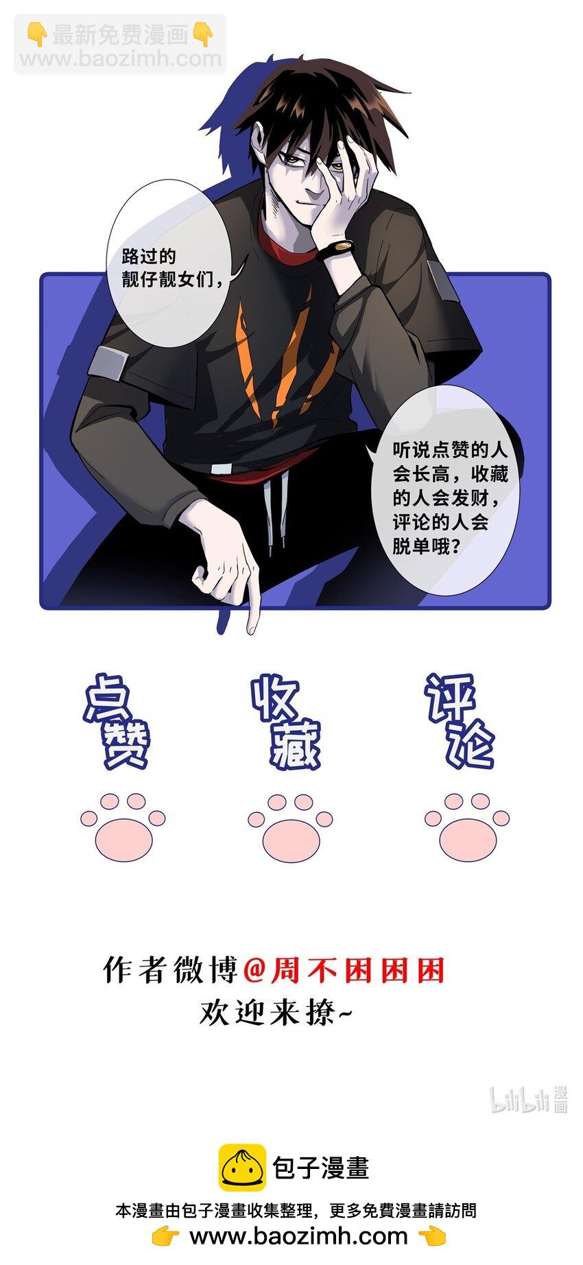 68 全新店铺-第69话