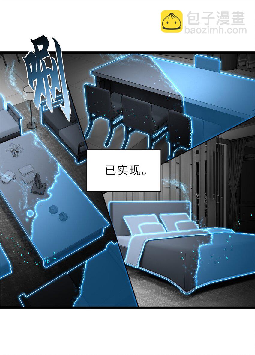 68 全新店铺-第69话